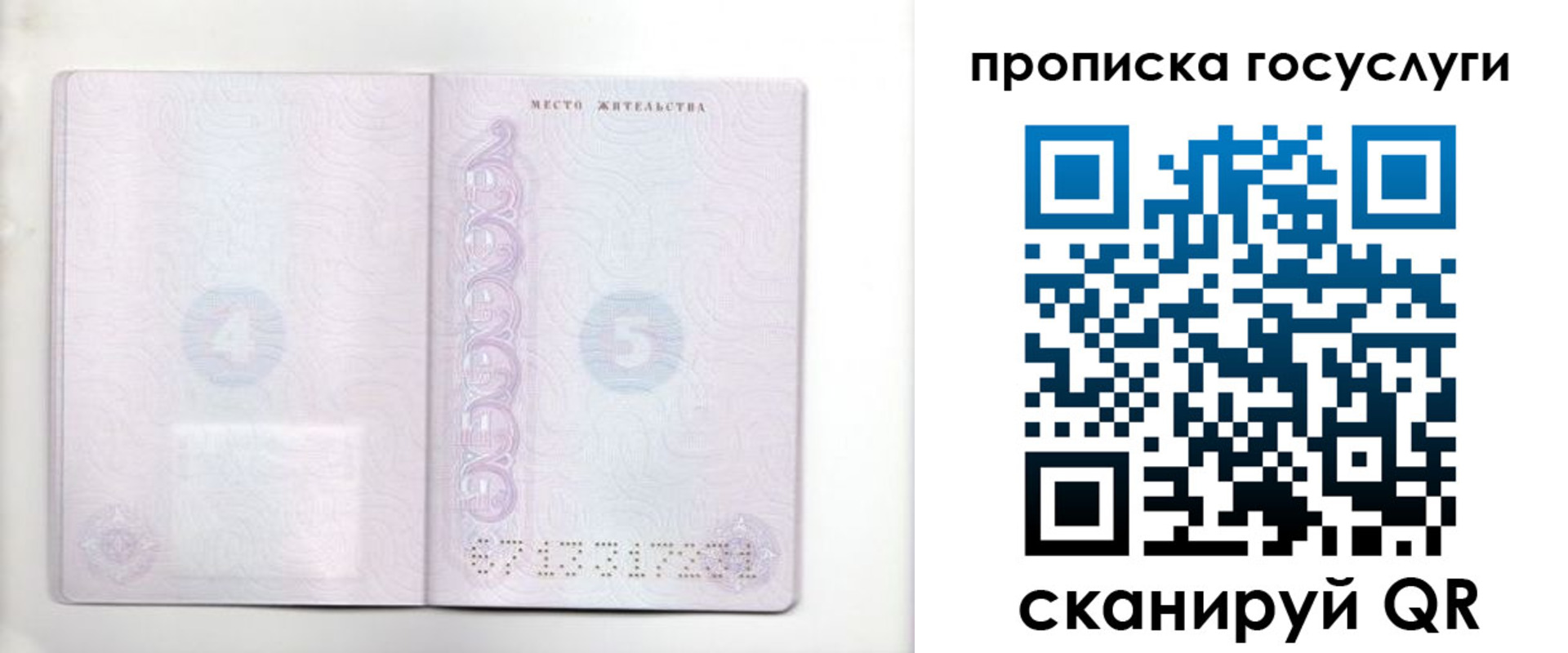временная регистрация госуслуги в Киренске