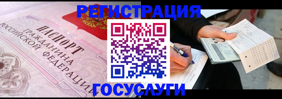 прописка для работы в Киренске