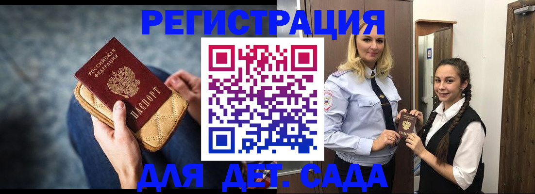 временная регистрация поиск в Киренске