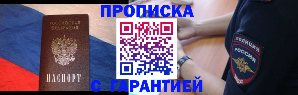 временная регистрация в квартире в Киренске