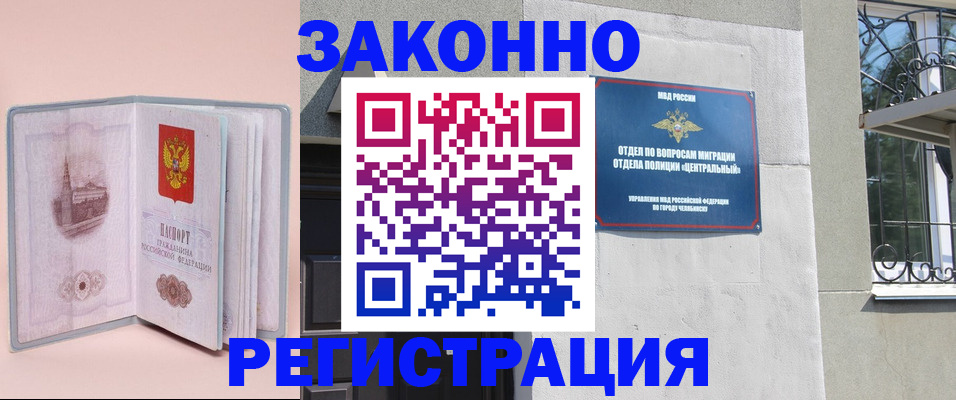 где прописаться в Киренске