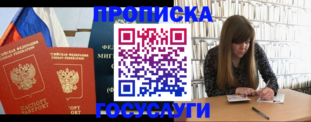 прописка для кредита в Киренске