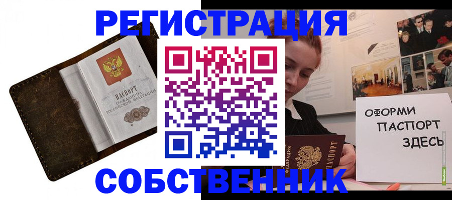 временная регистрация законно в Киренске