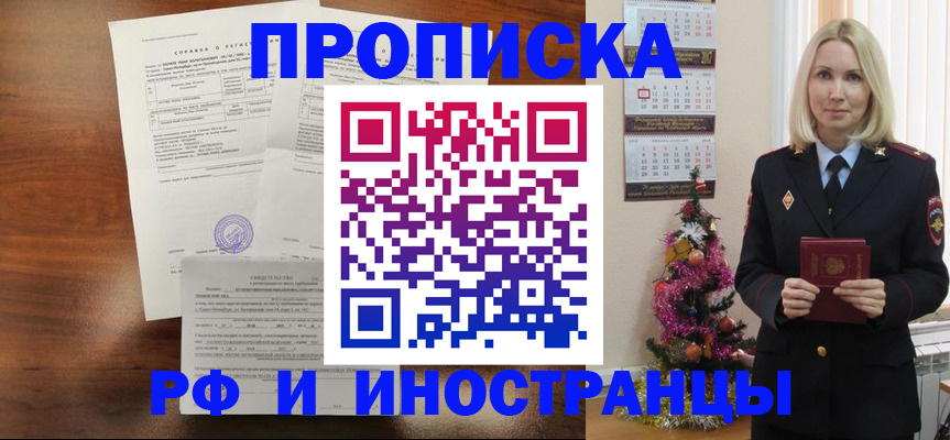 временная регистрация адрес в Киренске