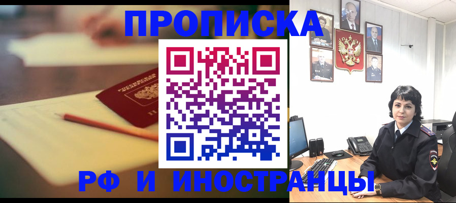 прописка гарантия в Киренске